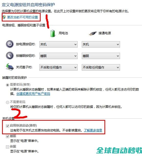关于win8.1开启快速启动后重启无法进入BIOS的解决办法-操作与应用
