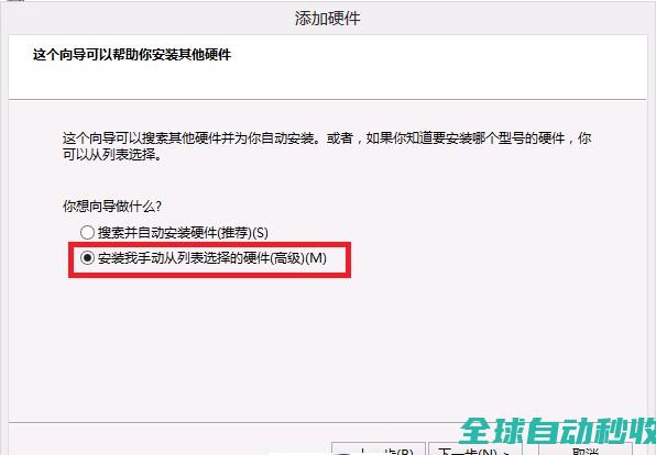 新解如何在win8.1中创建虚拟网卡-操作与应用
