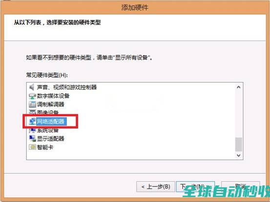 新解如何在win8.1中创建虚拟网卡-操作与应用