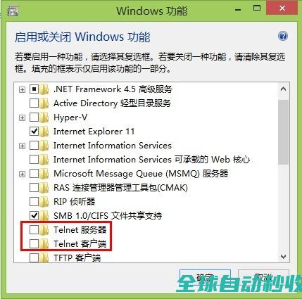 win8.1无法使用telnet命令怎么办？教你轻松开启win8.1的telnet功能-操作与应用