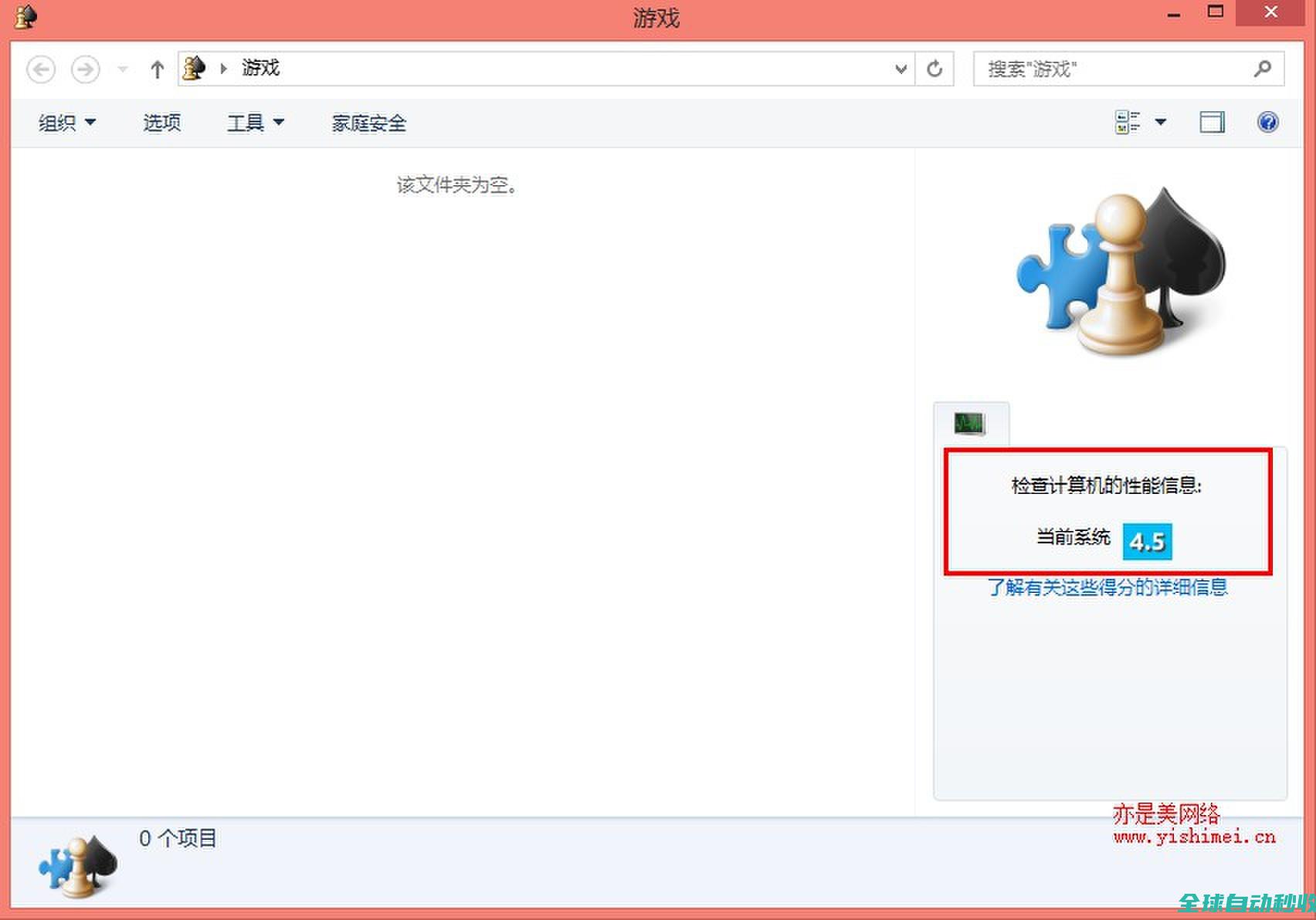win8.1下如何重新找回并打开评分功能-操作与应用