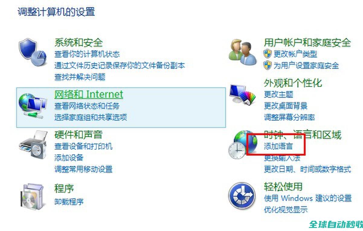 手把手教你删除/卸载win8.1系统自带的微软拼音/五笔输入法-系统操作与应用