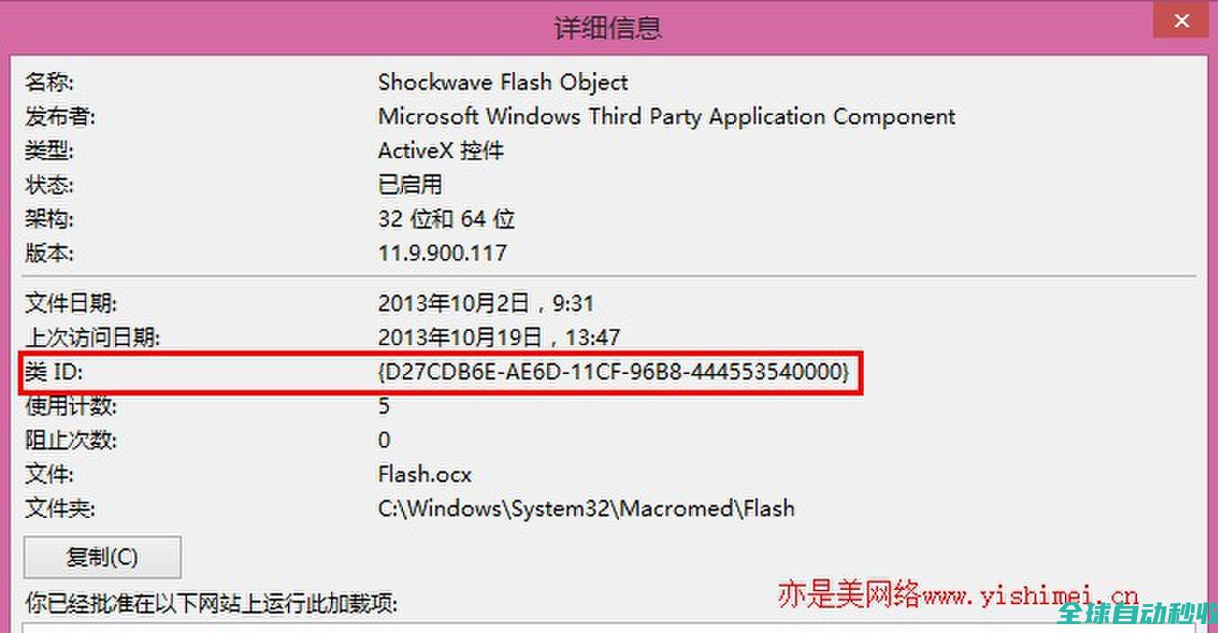 如何清除win8.1(IE11)中不兼容的管理加载项-操作与应用