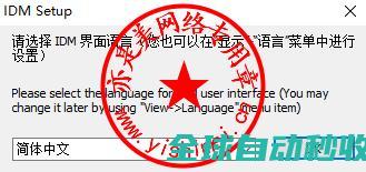 神器InternetDownloadManager6.42Build45中文版的、与注册激活-推荐实用小软件