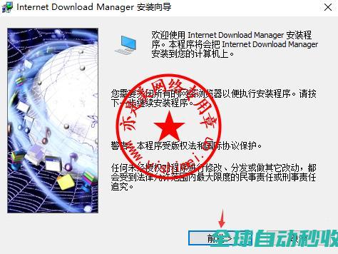 神器InternetDownloadManager6.42Build45中文版的、与注册激活-推荐实用小软件