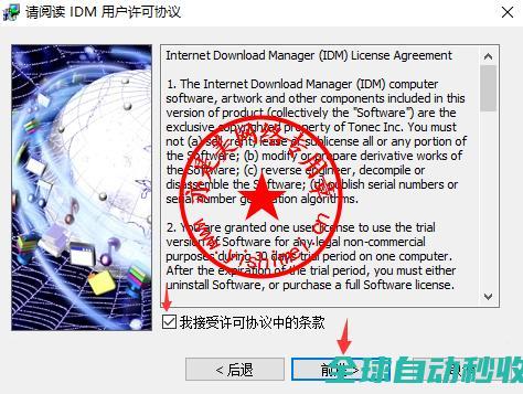 神器InternetDownloadManager6.42Build45中文版的、与注册激活-推荐实用小软件
