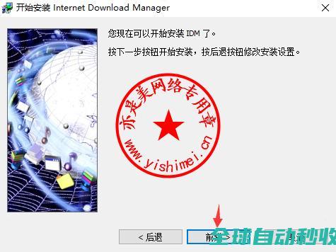 神器InternetDownloadManager6.42Build45中文版的、与注册激活-推荐实用小软件