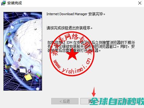 神器InternetDownloadManager6.42Build45中文版的、与注册激活-推荐实用小软件
