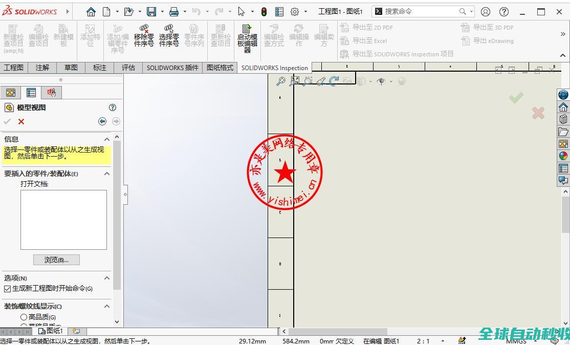 三维CAD机械制图软件SolidWorks2025SP4.0Premium中文版的下载、安装与注册激活教程-推荐实用小软件