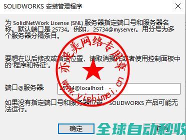 三维CAD机械制图软件SolidWorks2025SP4.0Premium中文版的、与注册激活-推荐实用小软件