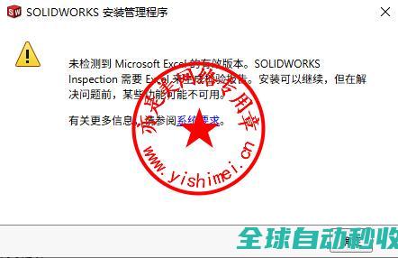 三维CAD机械制图软件SolidWorks2025SP4.0Premium中文版的、与注册激活-推荐实用小软件