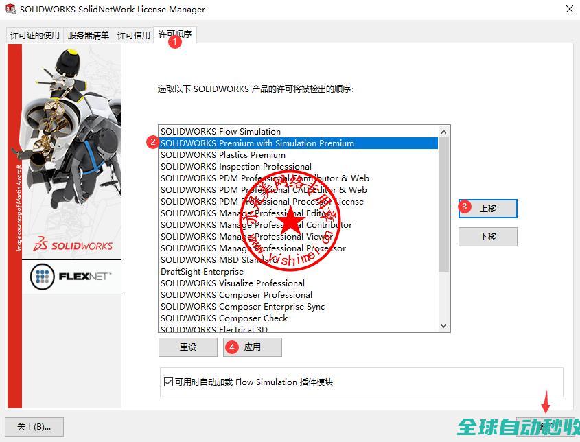 三维CAD机械制图软件SolidWorks2025SP4.0Premium中文版的、与注册激活-推荐实用小软件