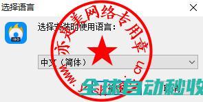 ISO镜像文件创建、修改和修复工具PassFabforISO2.1.3.2中文版的、与注册激活-推荐实用小软件