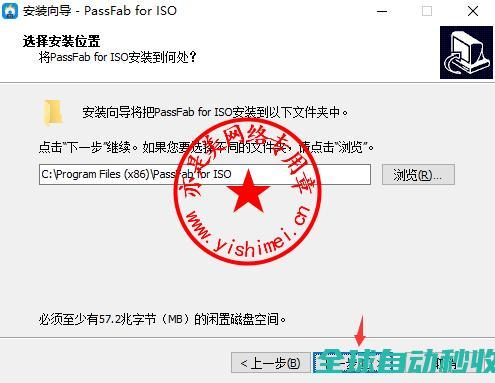 ISO镜像文件创建、修改和修复工具PassFabforISO2.1.3.2中文版的、与注册激活-推荐实用小软件