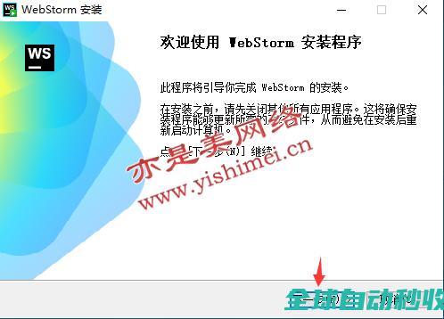 Web前端全栈开发利器JetBrainsWebStorm2025.2.1中文版的、-推荐实用小软件
