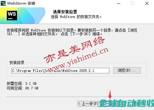 Web前端全栈开发利器JetBrainsWebStorm2025.2.1中文版的、-推荐实用小软件