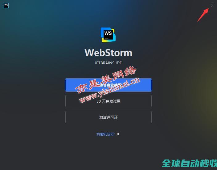 Web前端全栈开发利器JetBrainsWebStorm2025.2.1中文版的、-推荐实用小软件