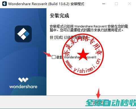 专业数据恢复软件WondershareRecoverit13.6.2.12中文版的、与注册激活-推荐实用小软件