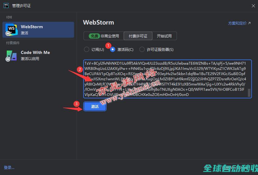 Web前端全栈开发利器JetBrainsWebStorm2025.2.1中文版的、-推荐实用小软件