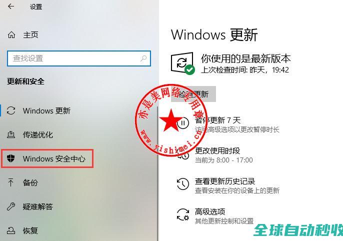 图文详解彻底关闭win10、win11系统自带的windowsdefender杀毒功能-系统操作与应用
