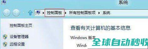 Win8系统评价我的计算机的操作方法-系统操作与应用
