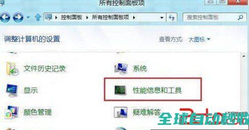 Win8评价我的计算机的操作方法-操作与应用