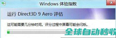 Win8评价我的计算机的操作方法-操作与应用
