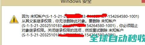 教你删除Win8系统中的未知账户-系统操作与应用