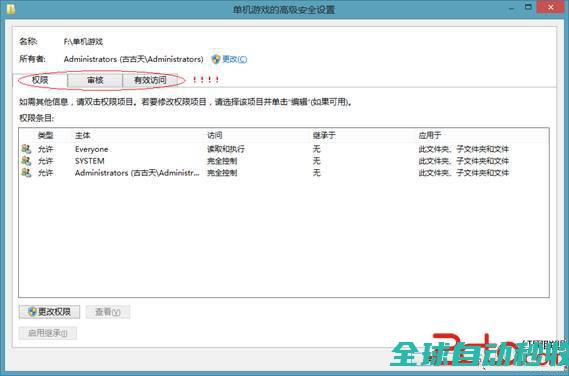 教你删除Win8中的未知账户-操作与应用