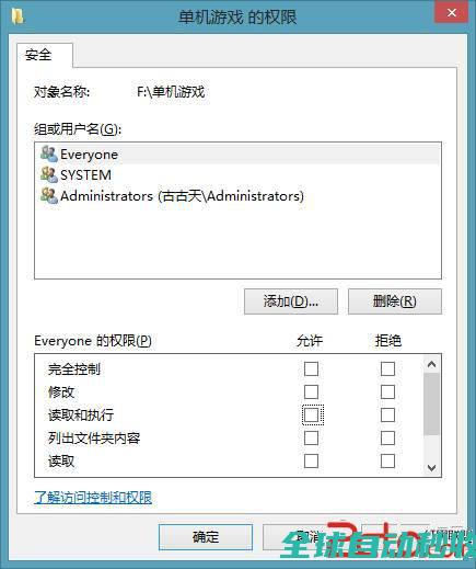 教你删除Win8中的未知账户-操作与应用