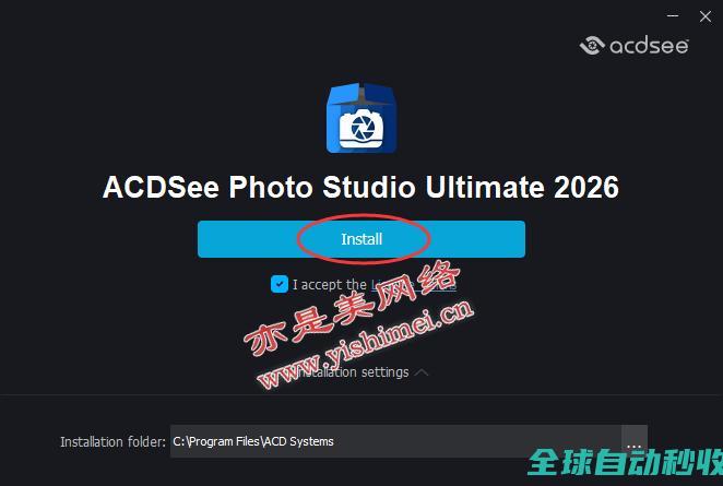 图像管理和编辑软件ACDSeePhotoStudioUltimate2026v19.0.0.4295的、与注册激活教程-推荐实用小软件