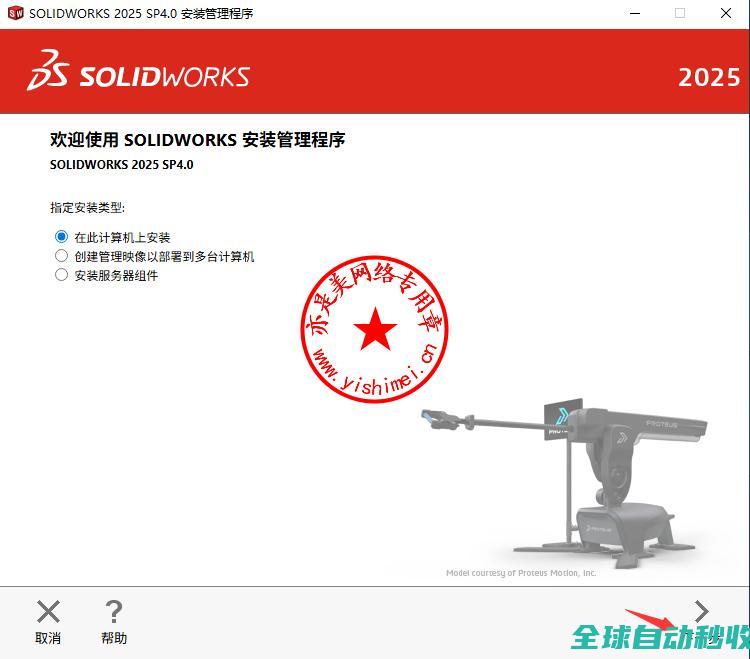 三维CAD机械制图软件SolidWorks2025SP4.0Premium中文版的下载、安装与注册激活教程-推荐实用小软件