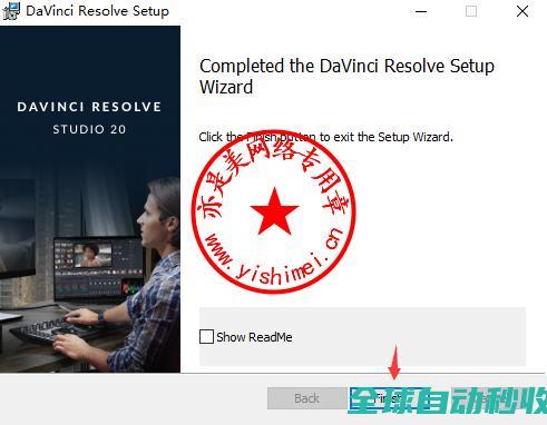 达芬奇视频编辑和调色软件BlackmagicDesignDaVinciResolveStudio20.2中文版+注册激活教程-推荐实用小软件