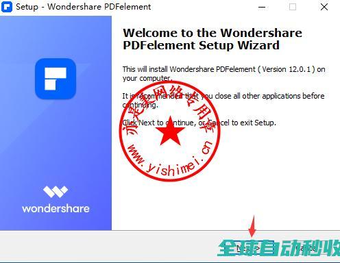全面高效PDF处理利器WondersharePDFelementPro12.0.1.3716中文版的、与注册激活-推荐实用小软件