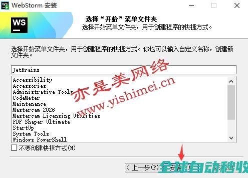 Web前端全栈开发利器JetBrainsWebStorm2025.2.1中文版的、-推荐实用小软件