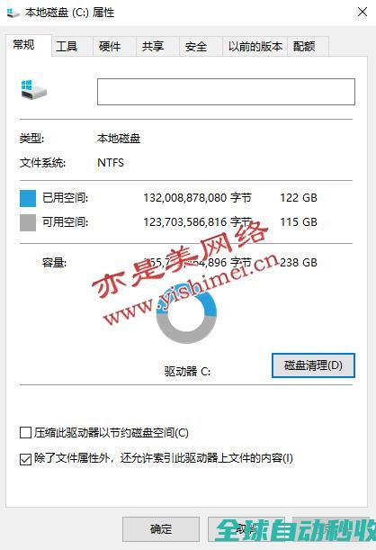 C盘红了别乱删！教你安全清理几十GB空间-系统操作与应用