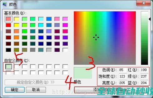 win7设置眼睛保护色窗口-系统操作与应用