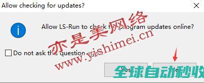 多物理场仿真软件LS-DYNASMPR13.0.365Solvers的、与注册激活-推荐实用小软件