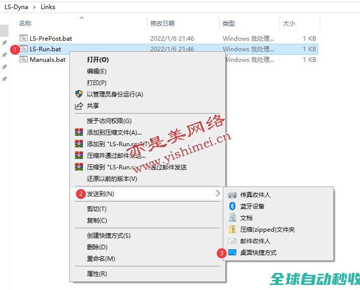 多物理场仿真软件LS-DYNASMPR13.0.365Solvers的、与注册激活-推荐实用小软件