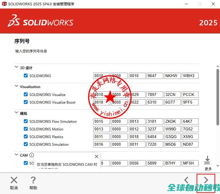 三维CAD机械制图软件SolidWorks2025SP4.0Premium中文版的、与注册激活-推荐实用小软件