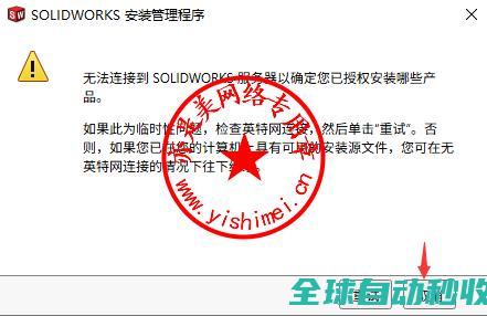 三维CAD机械制图软件SolidWorks2025SP4.0Premium中文版的、与注册激活-推荐实用小软件
