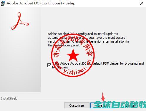 PDF创建、编辑和管理软件AdobeAcrobatProDC2025.001.20693中文版的、与注册激活教程-推荐实用小软件