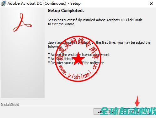PDF创建、编辑和管理软件AdobeAcrobatProDC2025.001.20693中文版的、与注册激活教程-推荐实用小软件