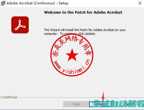 PDF创建、编辑和管理软件AdobeAcrobatProDC2025.001.20693中文版的、与注册激活教程-推荐实用小软件