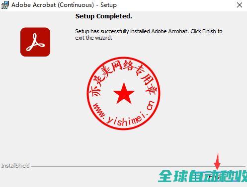PDF创建、编辑和管理软件AdobeAcrobatProDC2025.001.20693中文版的、与注册激活教程-推荐实用小软件