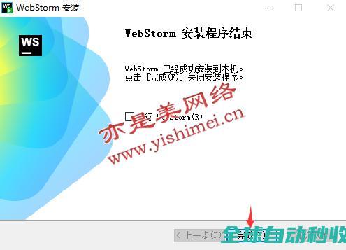 Web前端全栈开发利器JetBrainsWebStorm2025.2.1中文版的、-推荐实用小软件