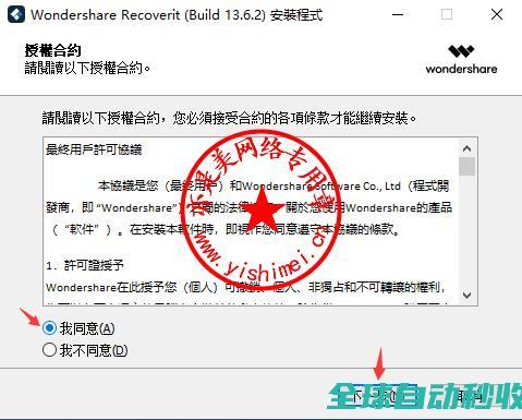 专业数据恢复软件WondershareRecoverit13.6.2.12中文版的、与注册激活-推荐实用小软件