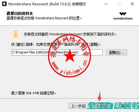 专业数据恢复软件WondershareRecoverit13.6.2.12中文版的、与注册激活-推荐实用小软件