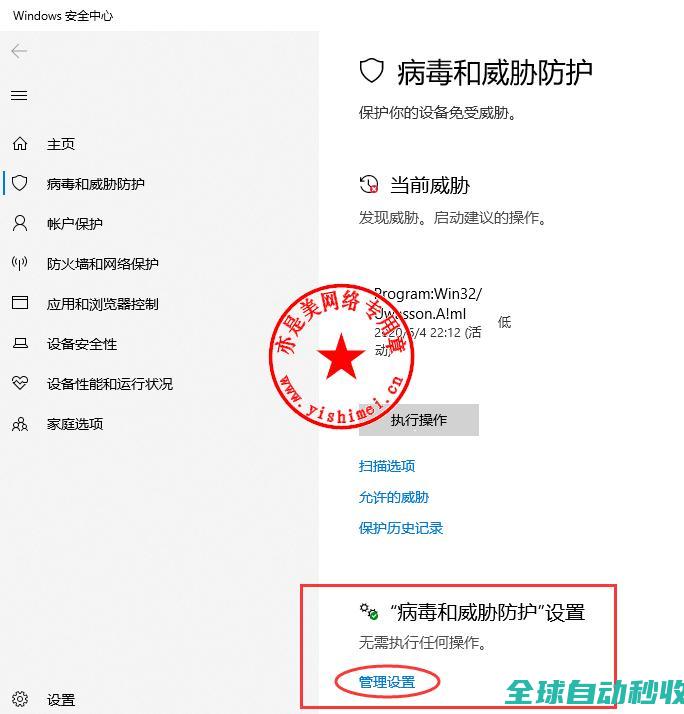 图文详解彻底关闭win10、win11系统自带的windowsdefender杀毒功能-系统操作与应用