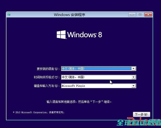 如何用U盘Windows8.1-系统操作与应用